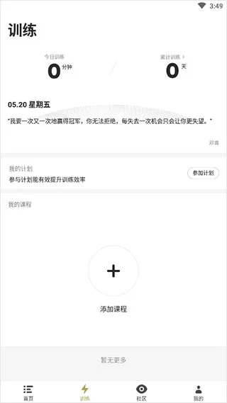 职业篮球运动员的心理调节技巧_1
