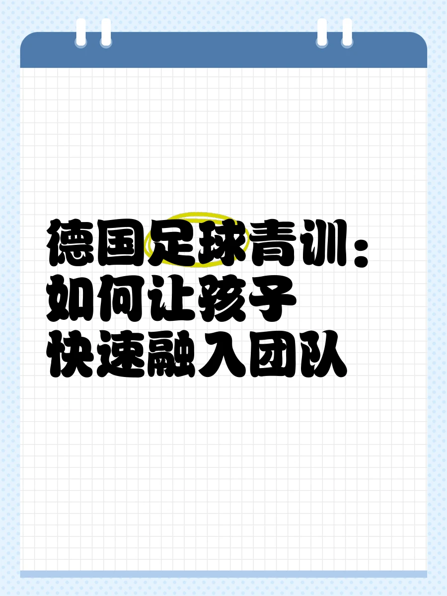 篮球训练教学方法和技巧_0
